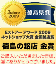E���ȥ��� �����2009 �������Ź ��� ����