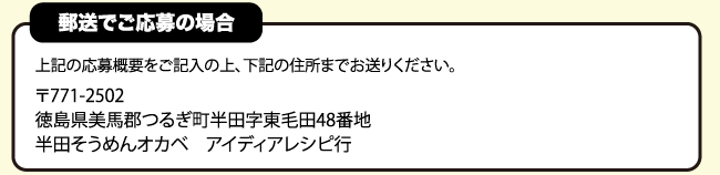 ͹���ǤΤ���������ϡ��֢�771-2502�����縩���Ϸ��Ĥ뤮ĮȾ�Ļ�������48���ϡ�Ⱦ�Ĥ�����󥪥��١������ǥ��쥷�ԹԡפޤǢ�