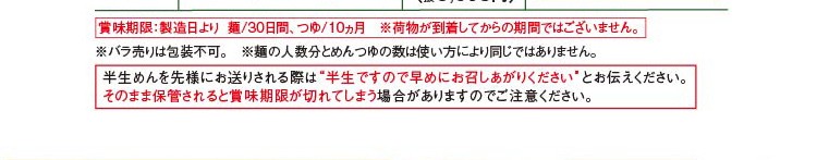 半田手延めん「半生細雪」