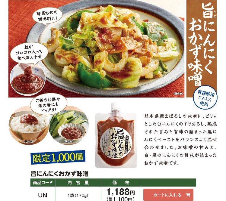 秋のお便り2025 徳島半田そうめん｜「オカベの麺」公式通販