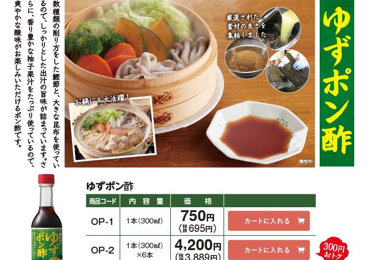 送料分　ご面倒おかけします 秋のお便り2025 徳島半田そうめん｜「オカベの麺」公式通販