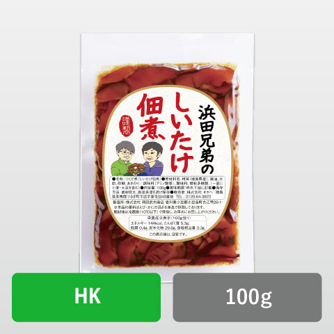 浜田兄弟のしいたけ佃煮 ※包装不可