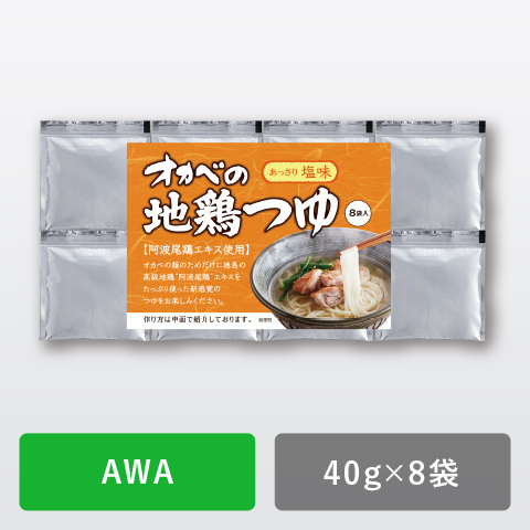 オカベの地鶏つゆ8袋セット ※包装不可