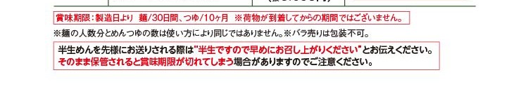 半田手延めん「半生細雪」