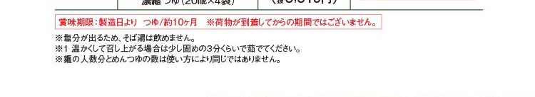 「半田手延そば」ハチニそば つゆセット化粧箱