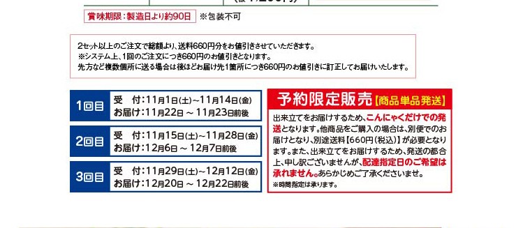 オカベ手作り生こんにゃく【KO-1】※予約商品のため日付指定・他商品同梱不可