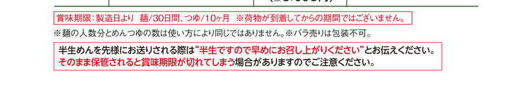 半田手延めん「半生細雪」