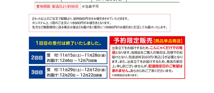 オカベ手作り生こんにゃく【KO-1】※予約商品のため日付指定・他商品同梱不可