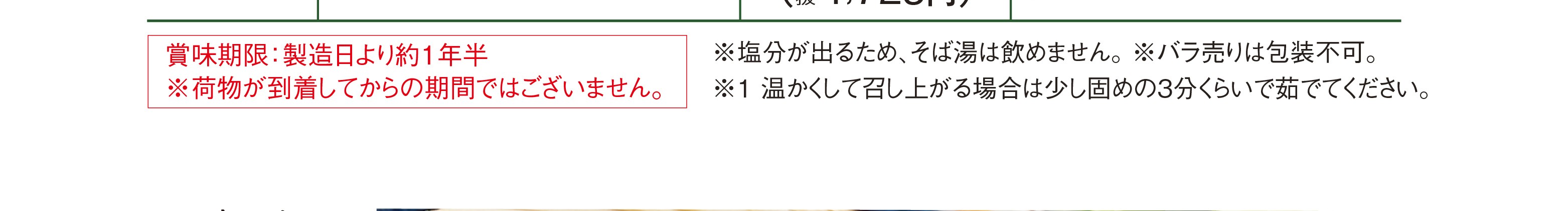 「半田手延そば」ハチニそば