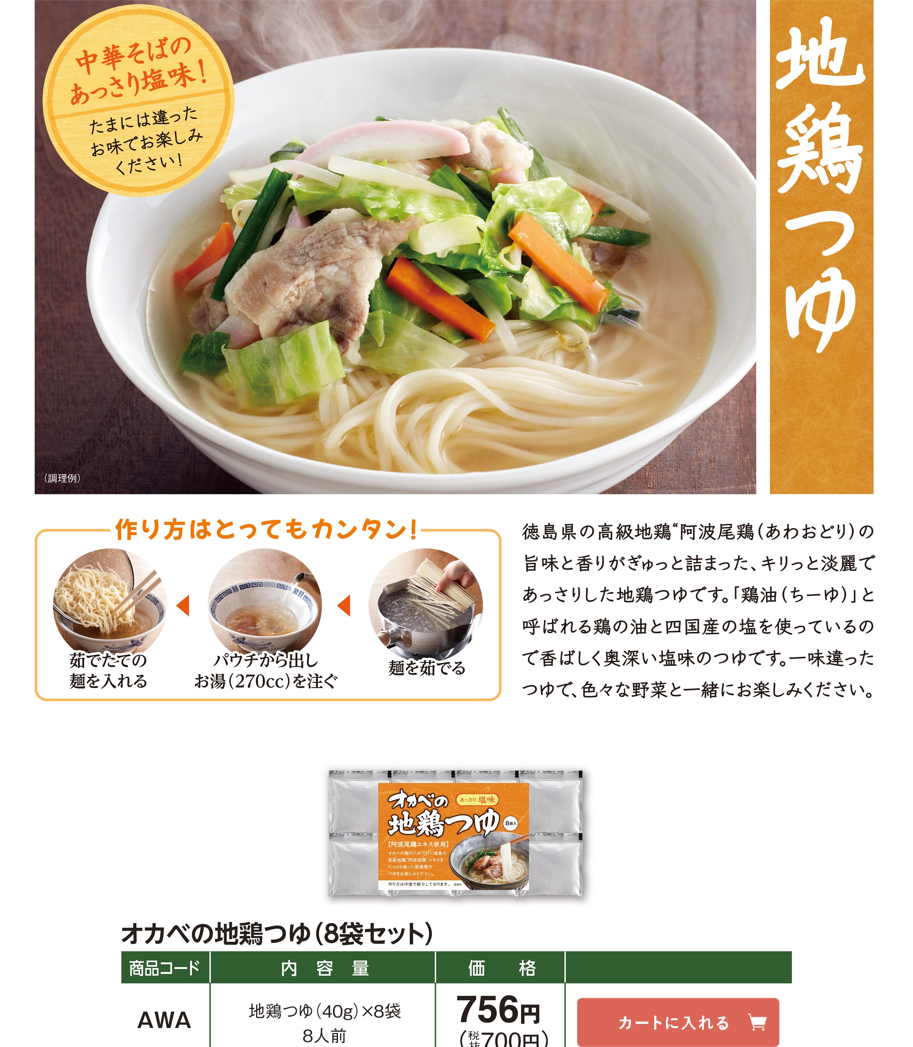 早春のお便り2026 徳島半田そうめん｜「オカベの麺」公式通販