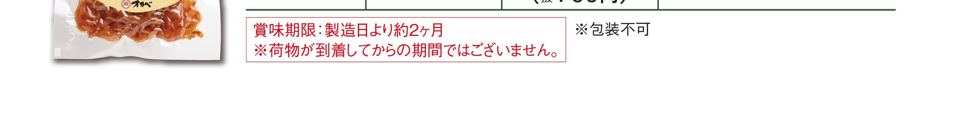 ちりめんれんこん佃煮