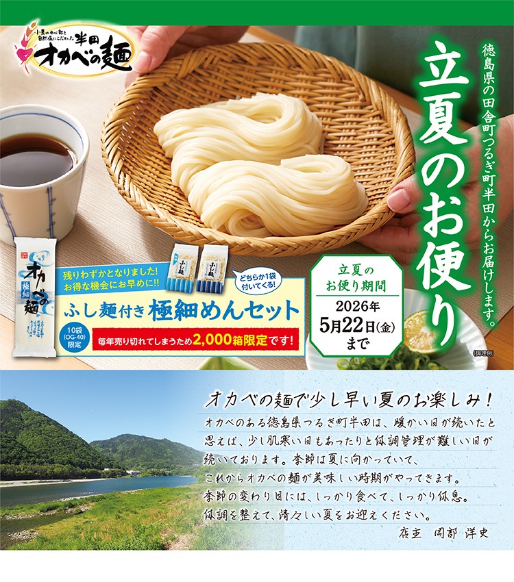 早春のお便り 2026年3月21日(土)まで