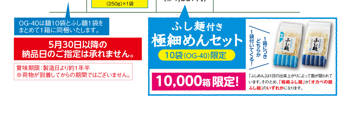 極細めん
