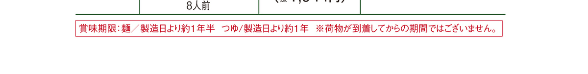 地鶏つゆ