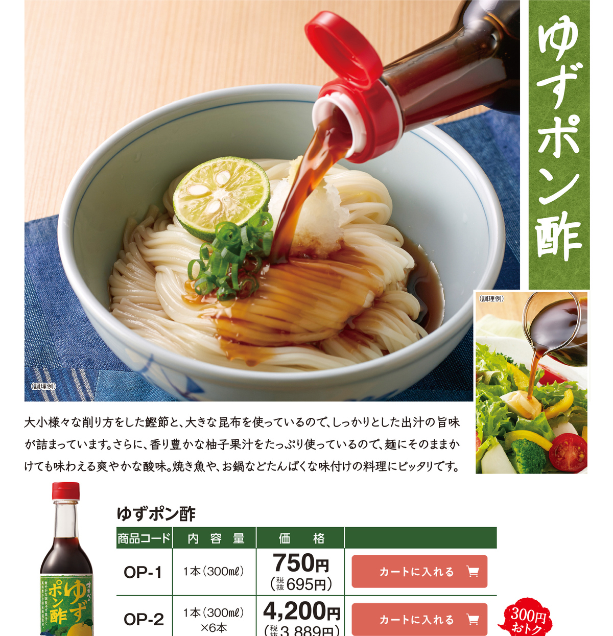 ゆずポン酢