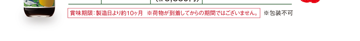 ゆずポン酢