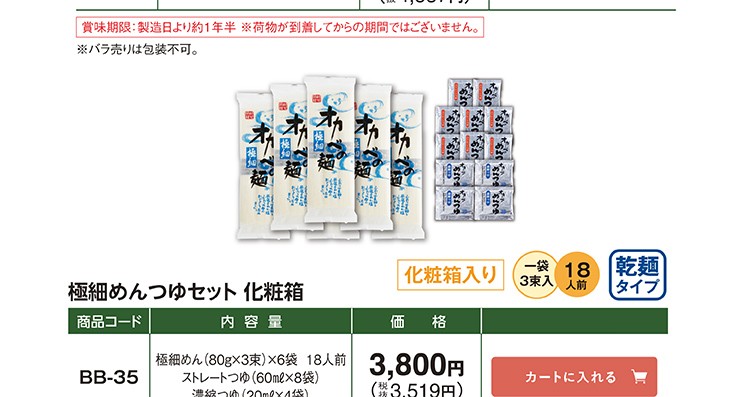 極細めん