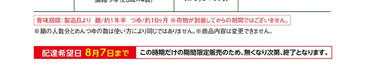 極細めん
