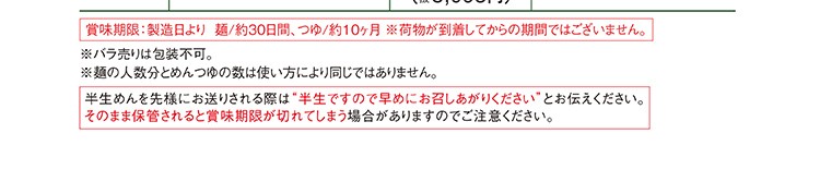 半田手延めん「半生細雪」