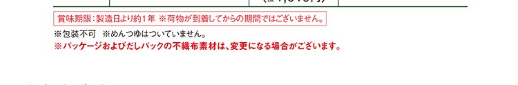 オカベのだしパック