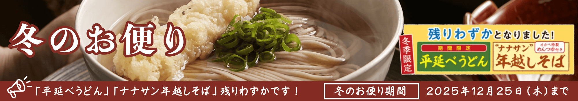 「冬のおたより」特集ページへ