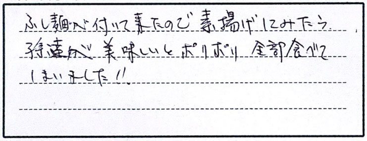 ふし麺が付いて来たので素揚げにしてみたら孫達が美味しいとポリポリ全部食べてしまいました！！