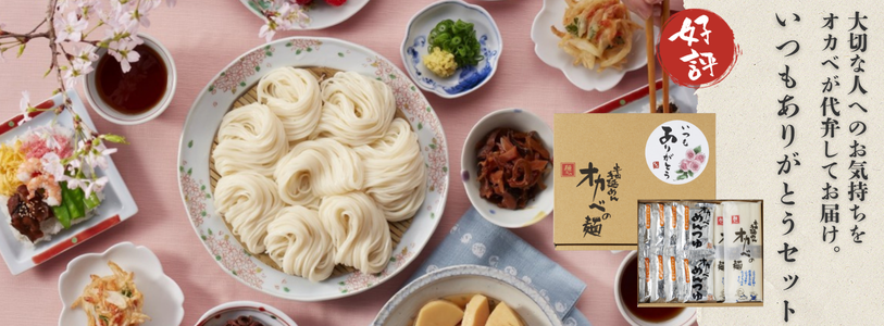 いつもありがとうセット