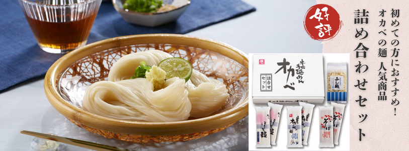 詰め合わせセット