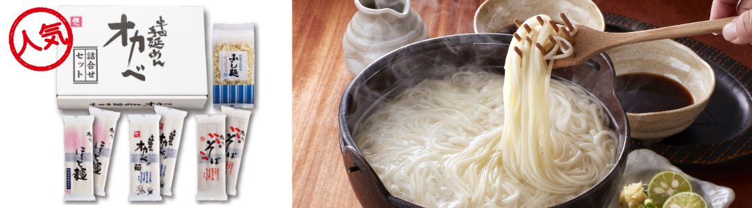 初めての方におすすめの詰合せセット