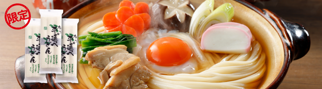 平延べうどん