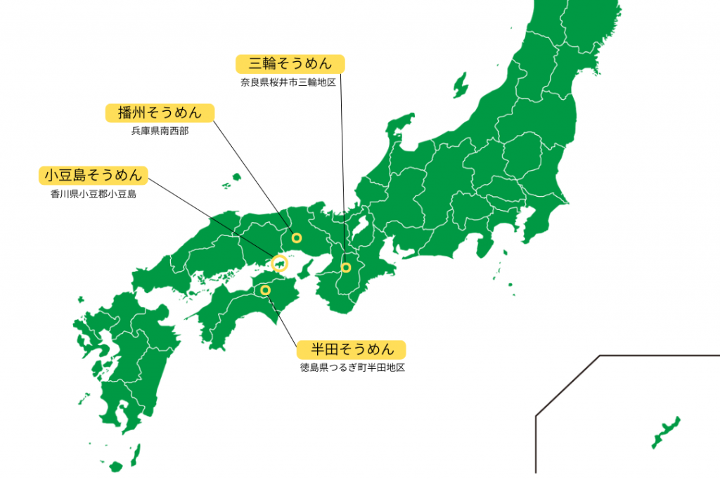 そうめんの種類と産地