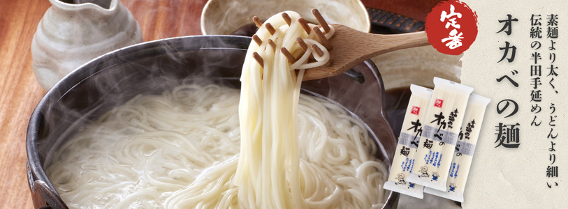 オカベの麺紹介バナー