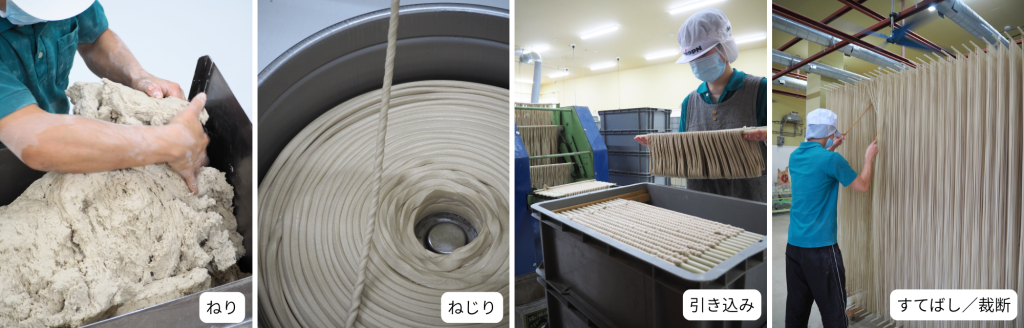 そば製造工程