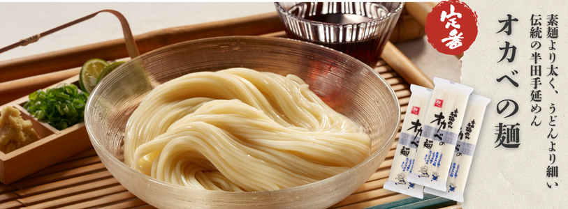 オカベの麺バナー