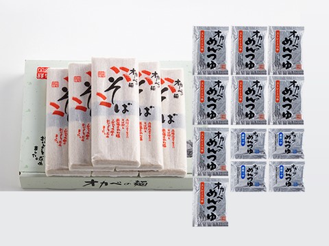 ハチニそば つゆセット