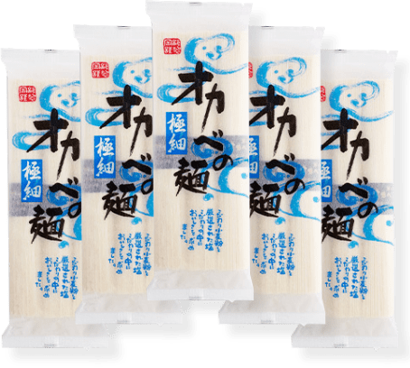 半田手延べ麺「極細めん」