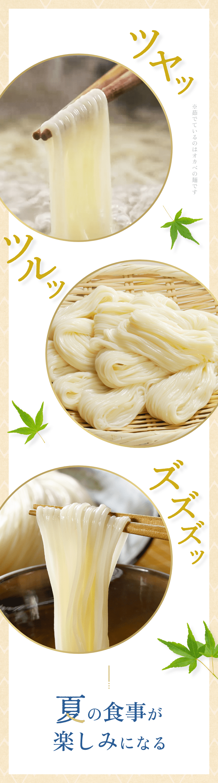 茹でている様子