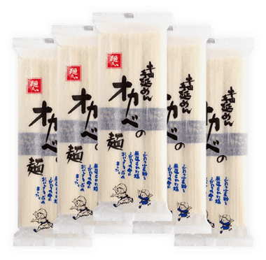 半田手延べめん オカベの麺
